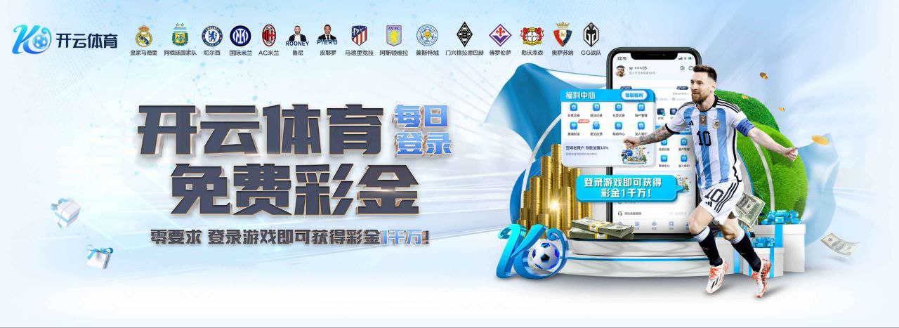 开云（中国）kaiyun·官方网站-网页版登录入口